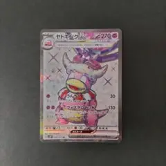 美品 ヤドキングex SR