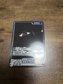 ワンピースカードゲーム　受け継がれる意志　イム　リーパラ