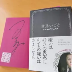 セール中…高島彩直筆サイン入りフジテレビ公式ポストカード… m76125189485_1.jpg?1751111106