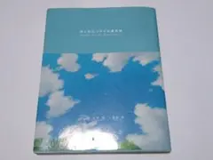【初版】ぼくのなつやすみ美術館 Yahoo!オークション - ぼくのなつやすみ美術館