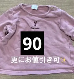 SIMPLE FREE ピンク トレーナー 90 ［まとめ買いで⭐︎更に安く!］