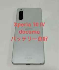 Sony Xperia 10 IV docomo 本体 SIMフリー