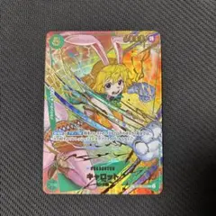 ワンピースカード　THE BEST Vol.2 キャロット SP