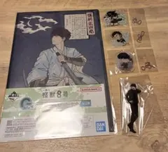 怪獣8号　保科宗四郎　クリアファイル　アクリルスタンド