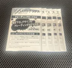 第五人格チップス　トレカ　未開封　5つセット