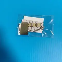 侍ジャパン ガチャ アクリルキーホルダー 岡本和真