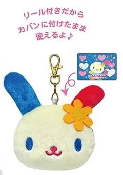 SANRIO ウサハナ リール付きフェイスパスケース
