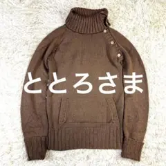 セオリー 毛100% ハイネック ニット ボタン ポケット ブラウン 美品 2