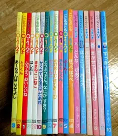 こどものとも＆ひかりのくに　18冊セット