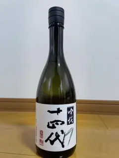 十四代 吟撰