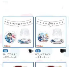 暁のヨナ 漫福ガチャ グラス＆コースターセット