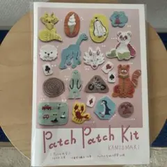 神尾茉利　Patch Patch Kit