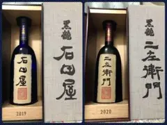 ★お値下げ中★黒龍酒造 黒龍 石田屋 二左衛門 純米大吟醸 セット