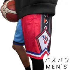 バスパン　メンズ　バスケット　パンツ　スポーツ　LBL-RRE