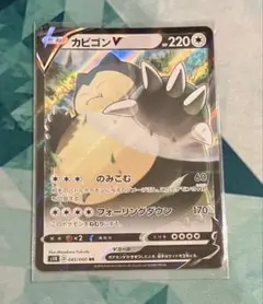 ポケモンカードゲーム カビゴン5枚