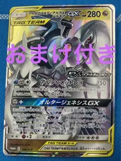 166/S-P アルセウス&ディアルガ&パルキア GX： GXリブート