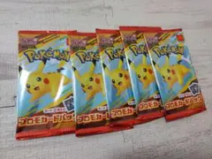 ポケモン プロモカードパック 5パック