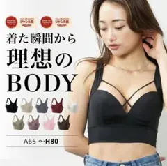 【新品】2枚セットAGARISM x GYDA Sサイズブラジャー