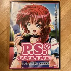 P.S. ONLINE 無料配布版 非売品 ボイスドラマ