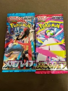 メガシンフォニア メガブレイブ 2パック