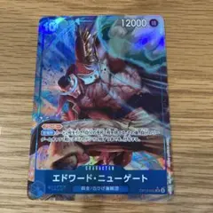 エドワード・ニューゲート　パラレル　受け継がれる意志