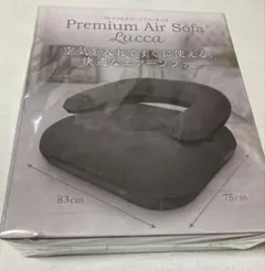 プレミアムエアーソファールッカ