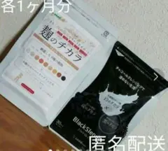 キラリ麹の炭クレンズ 生酵素 の代替に♡ ダイエット 腸活