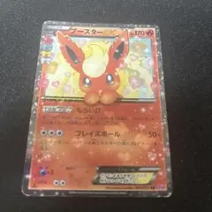 ポケカ　ブースターEX cp3 RR