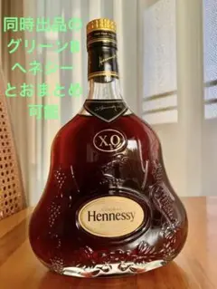 【超美品】ヘネシーXO 金キャップ コニャック