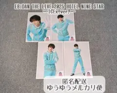 エビライ 2025 ICEx 山本龍人 生写真 セミコンプ