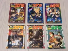 【美品】劇場版 名探偵コナン 6巻セット