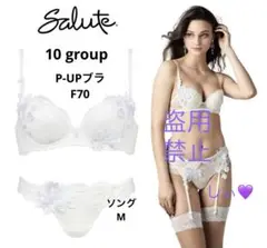 anan倉科カナさん着用✨WACOAL サルート❤️ サルートソング/ Lサイズ Wacoal - ワコール サルート❤︎サルートソング✨Tバック