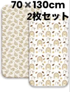 コットカバー 2枚セット 70×130cm 四隅ゴム付き 通気性 ベッドカバー