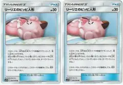 ポケモンカード2枚セット　リーリエのピッピ人形 U　ドリームリーグ