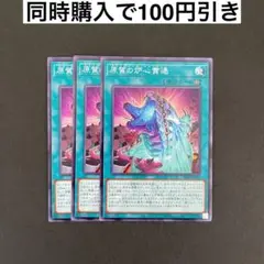 遊戯王　ALIN-JP063 原質の炉心貫通　N 3枚セット