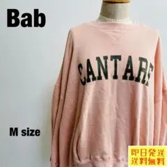 【即日発送】 Bab オーバーサイズスウェット Mサイズ ピンク 【1054】