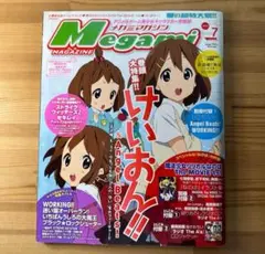 メガミマガジン　2010年　7月号