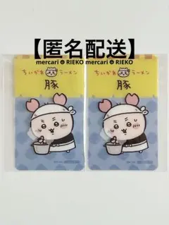 ちいかわラーメン豚　クリアカード　ノベルティ　古本屋　2点セット