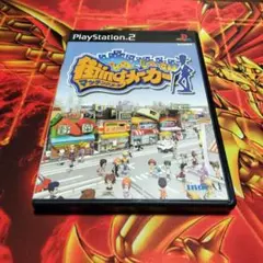 街ingメーカー　マッチングメーカー