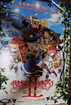 世界樹の迷宮123 HD REMASTER B2サイズ　販促ポスター Amazon.co.jp: 世界樹の迷宮I・II・III HD REMASTER【Amazon.co