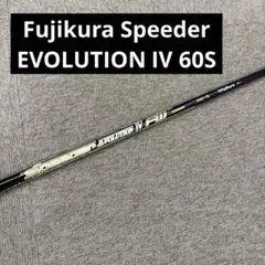 フジクラ エボリューションⅣ FW60S No,406-196