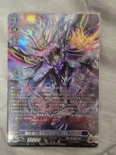 魔宝竜皇 ドラジュエルド・マグナス SR