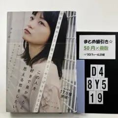 何度も諦めようと思ったけど、やっぱり好きなんだ D4-5Y8.19