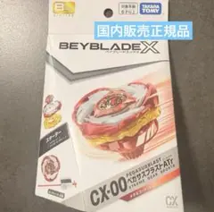 『未開封品』CX-00 ペガサスブラスト ATr メタルコート:レッド