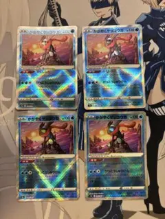 かがやくゲッコウガ　4枚