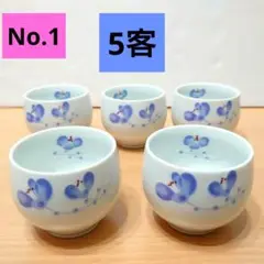 No.1 有田焼 秀峰 湯のみ 湯呑 煎茶碗 白磁 藍染 花柄 昭和レトロ
