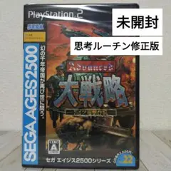 2025年最新】PS2 アドバンスド大戦略の人気アイテム - メルカリ