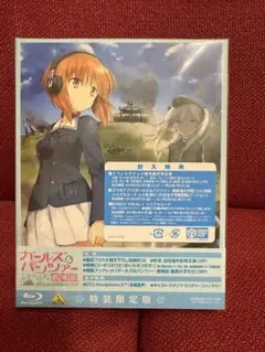 劇場版ガールズ&パンツァー　Blu-ray パンフレット