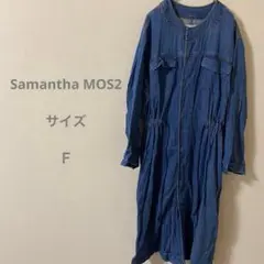 サマンサモスモスブルー デニムシャツワンピース 長袖 サイズフリー