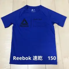 リーボック　Reebok ロゴ　ブルー　Tシャツ　速乾　キッズ　150